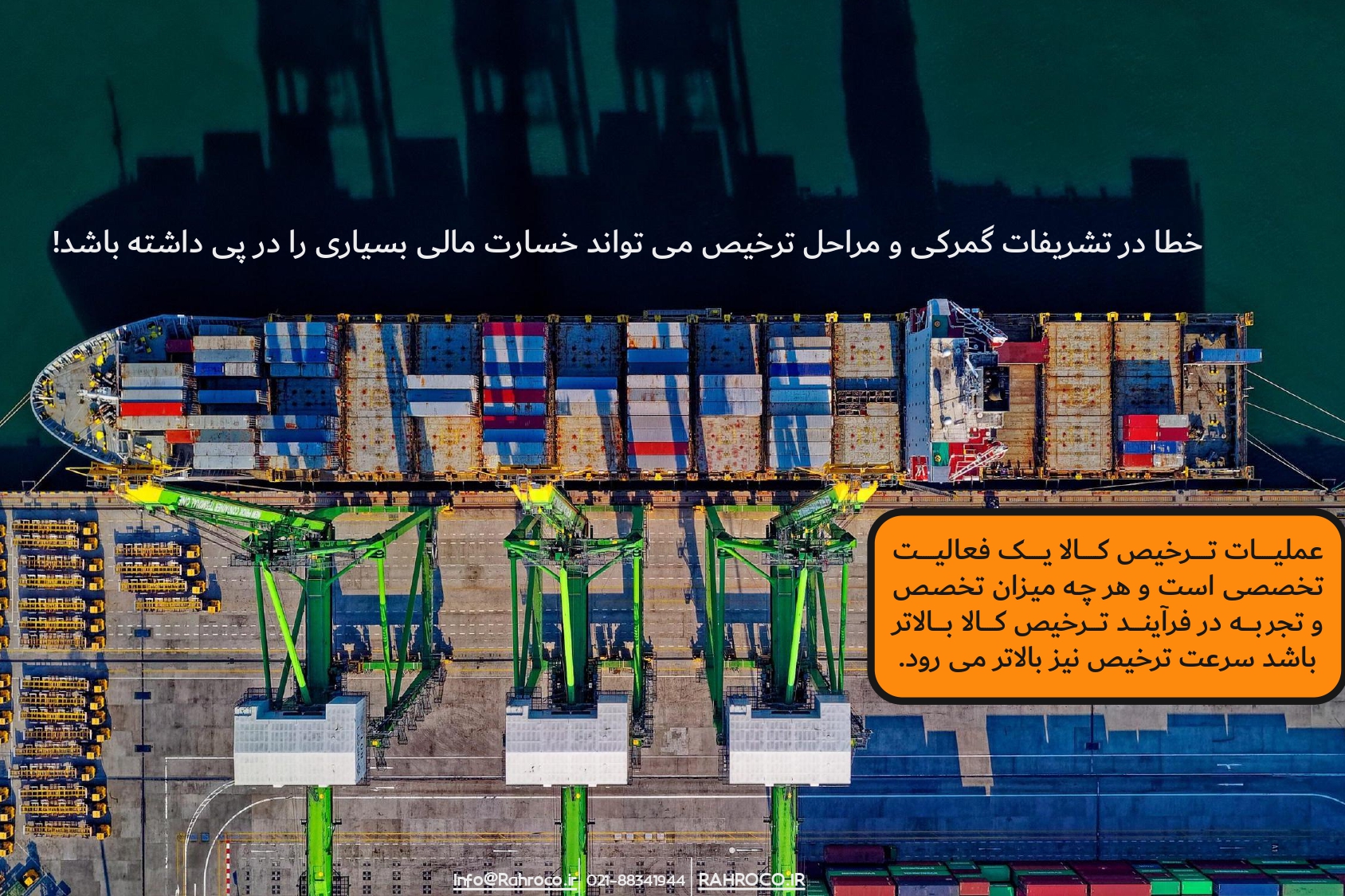 کاتالوگ رهرو صفحه پنج